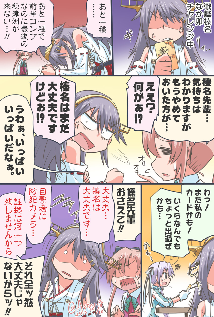 haruna, akigumo, and akitsushima (kantai collection and 1 more) drawn by asano_kazunari