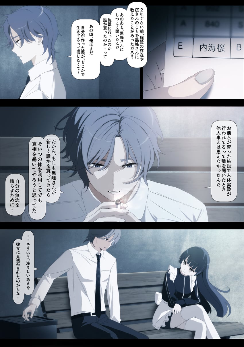 azumaya haruka and hiizumi rinne (sakura no sekai) drawn by tsuruse