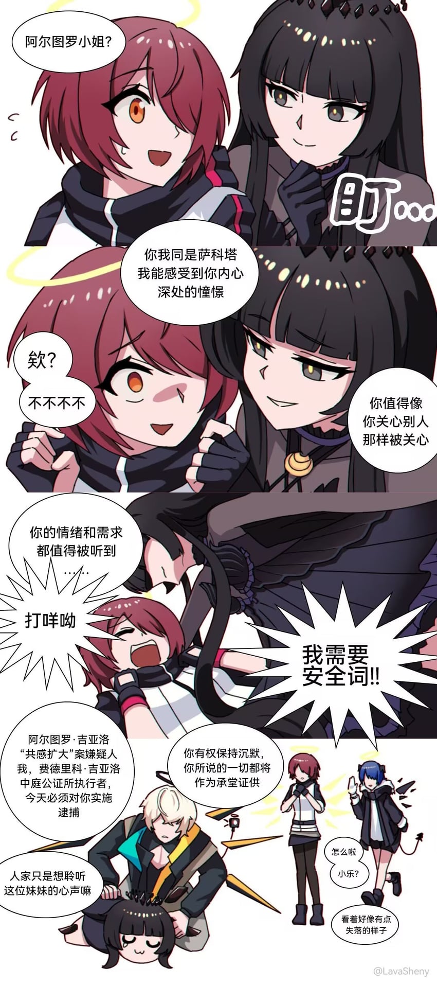 exusiai, mostima, virtuosa, and executor (arknights) drawn by lava_sheny
