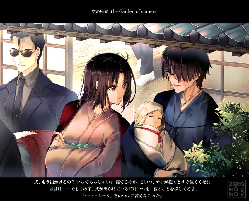 ryougi shiki, kokutou mikiya, ryougi mana, and suzurigi akitaka (kara no kyoukai) drawn by carimarica