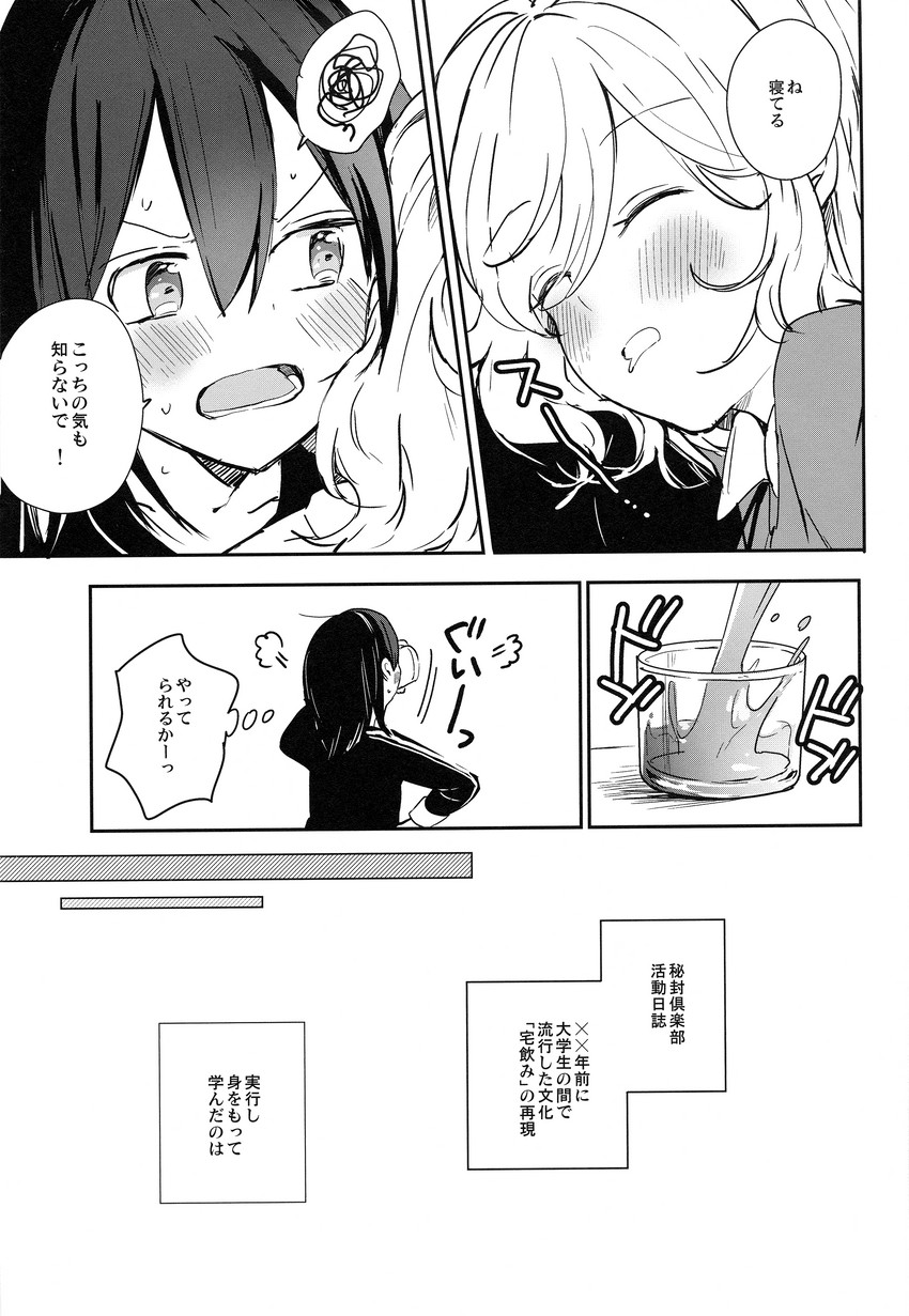 usami renko and maribel hearn (touhou) drawn by azuma_aya