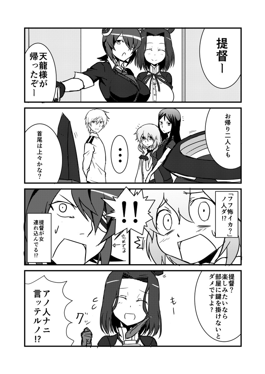 admiral, tenryuu, tatsuta, wo-class aircraft carrier, and ru-class battleship (kantai collection) drawn by ha_akabouzu
