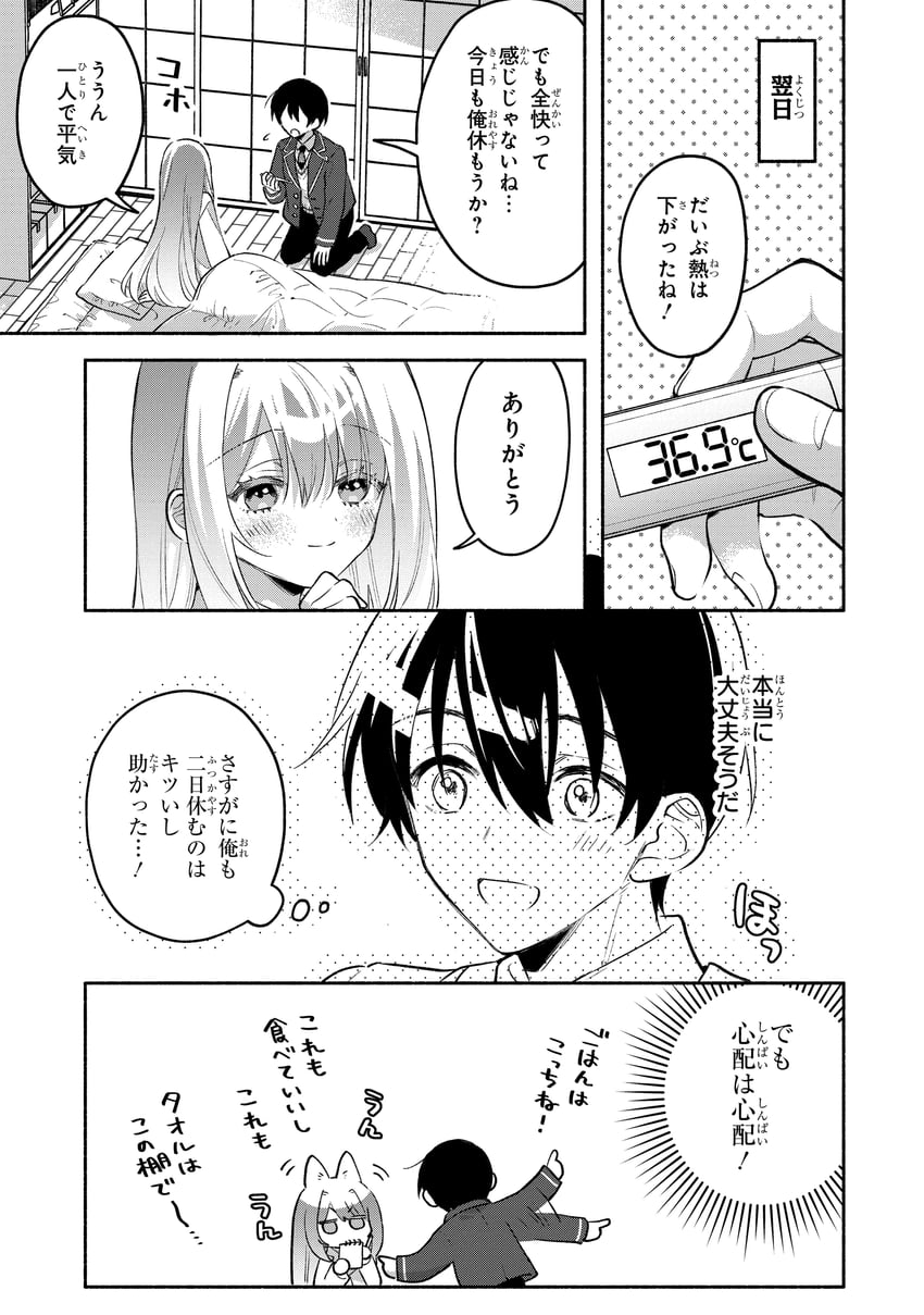 mikoto rei and akihara haruto (cool na megami-sama to issho ni sundara amayakashisugite ponkotsu ni shiteshimatta ken ni tsuite) drawn by marumikan