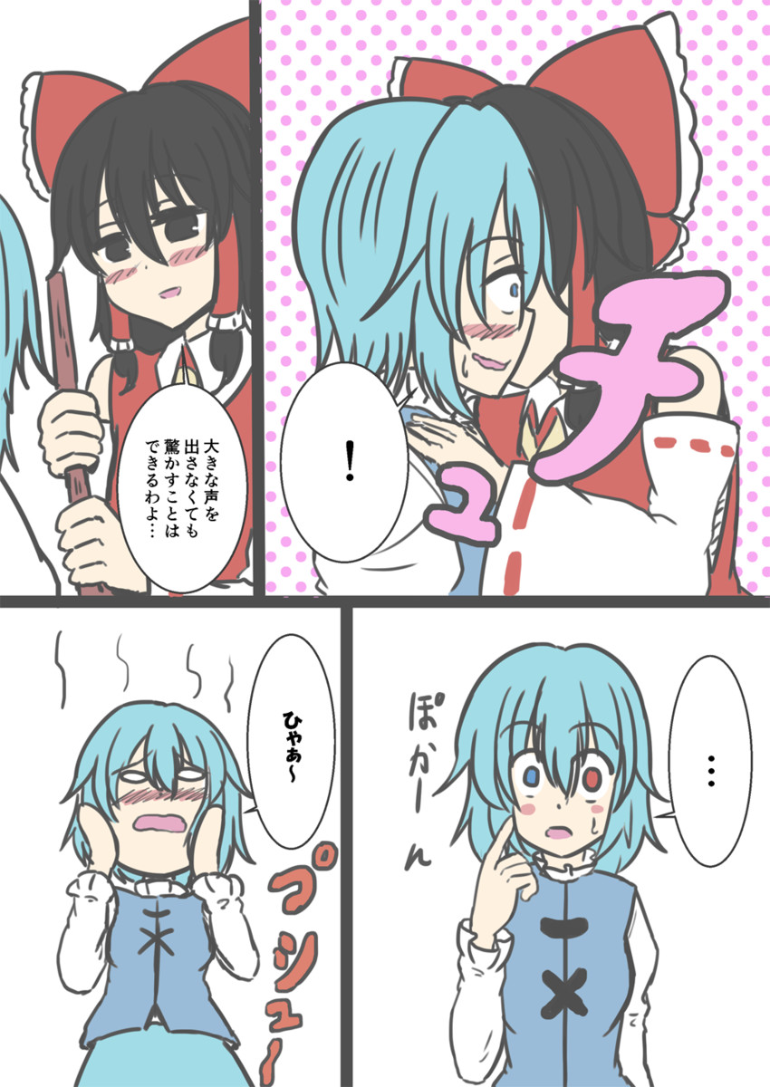 hakurei reimu and tatara kogasa (touhou) drawn by shikakkei_danbooru