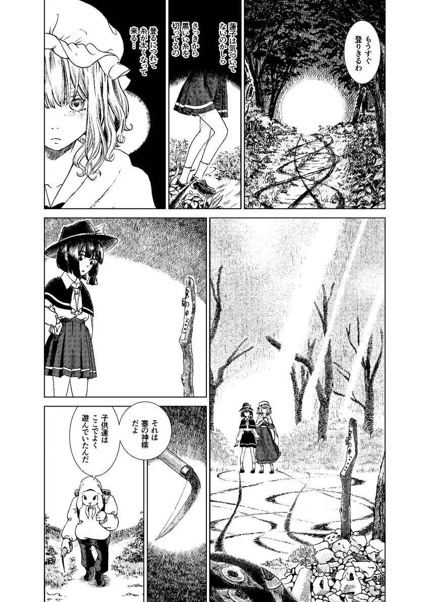 usami renko and maribel hearn (touhou) drawn by sparrowafro
