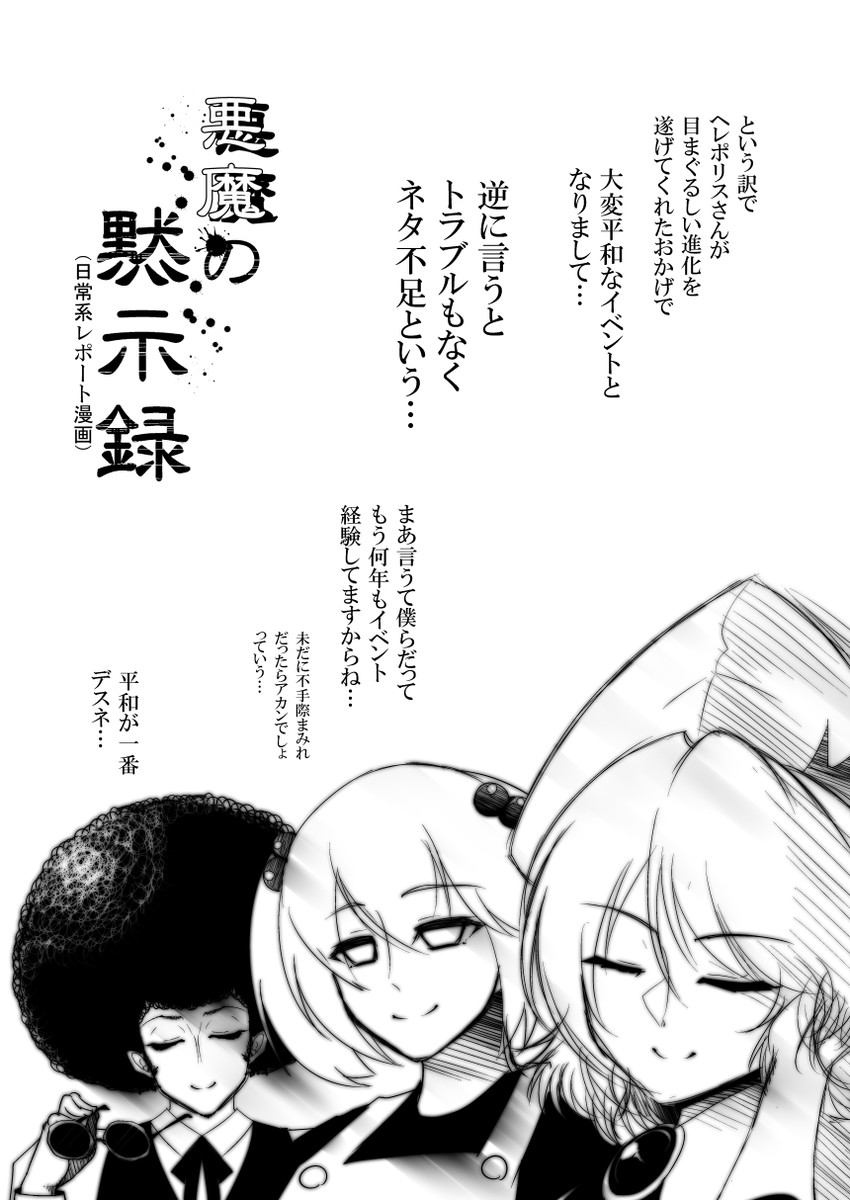 remilia scarlet, kawashiro nitori, and amakasu barley tenji (touhou and 1 more) drawn by warugaki_(sk-ii)