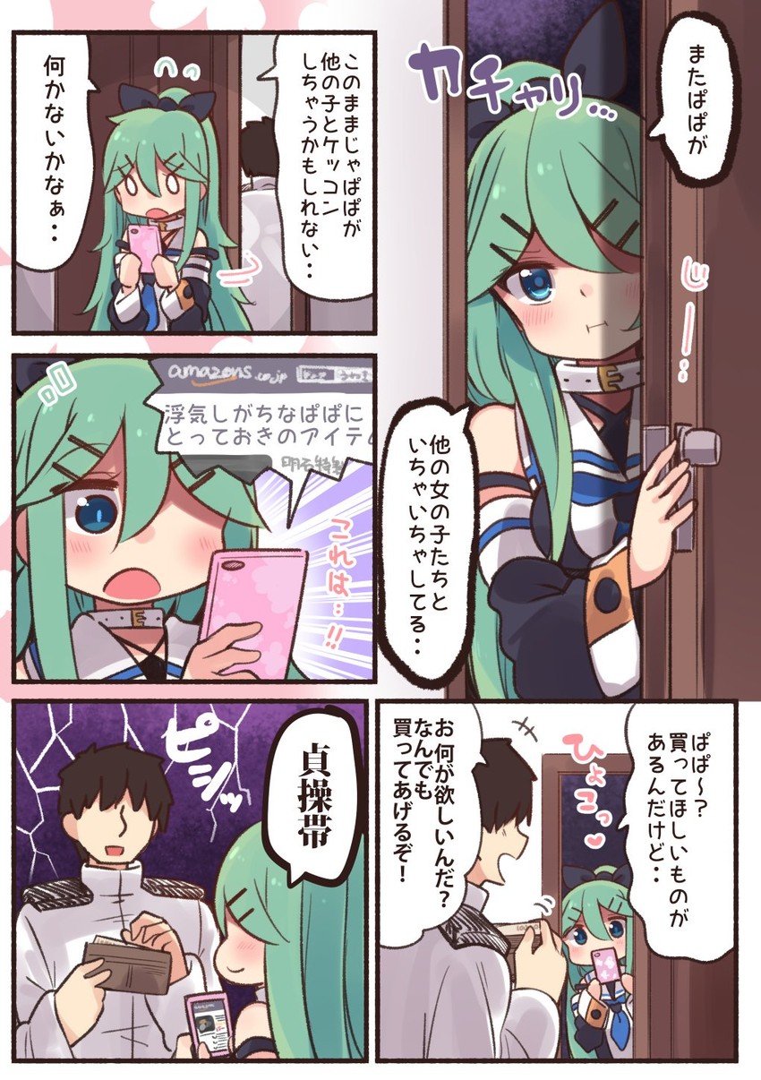 admiral and yamakaze (kantai collection and 1 more) drawn by suzuki_toto