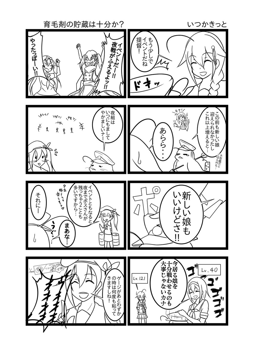 admiral, shigure, yuudachi, shigure kai ni, sendai, and 5 more (kantai collection) drawn by bluesterw