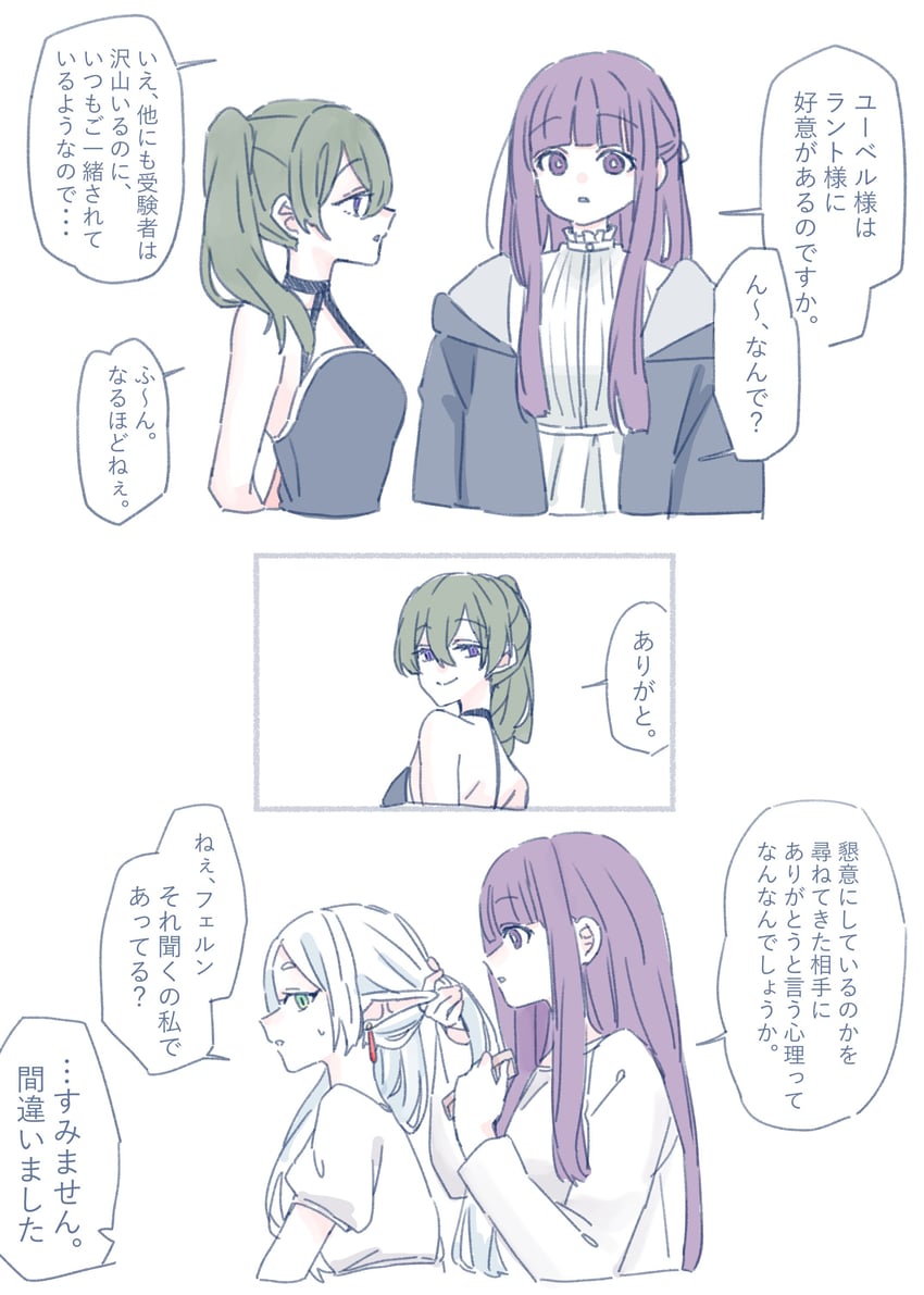 frieren, fern, and ubel (sousou no frieren) drawn by seila_rei