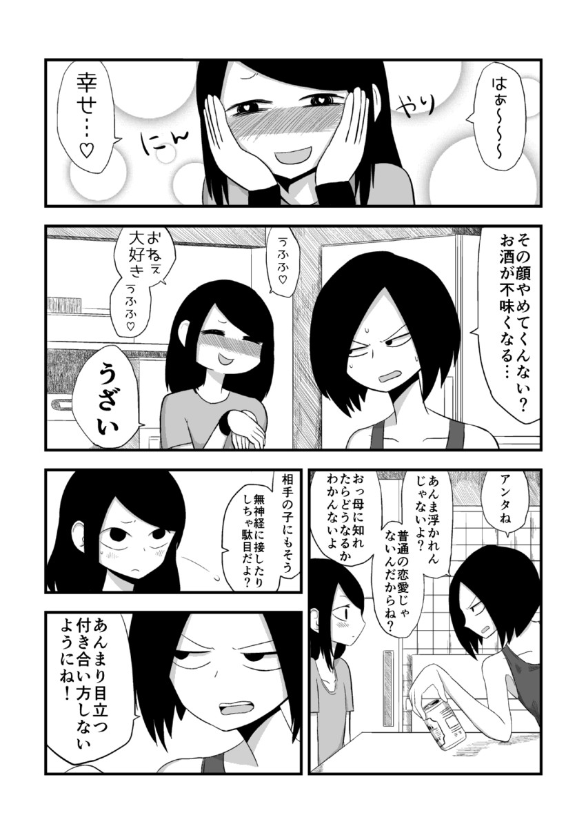 original drawn by mochi_au_lait