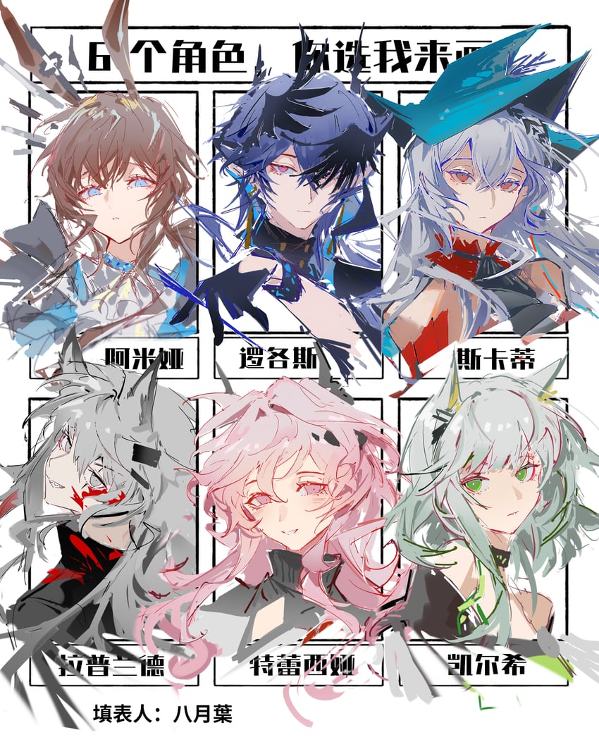 amiya, skadi, lappland, kal'tsit, skadi the corrupting heart, and 2 more (arknights) drawn by byuey