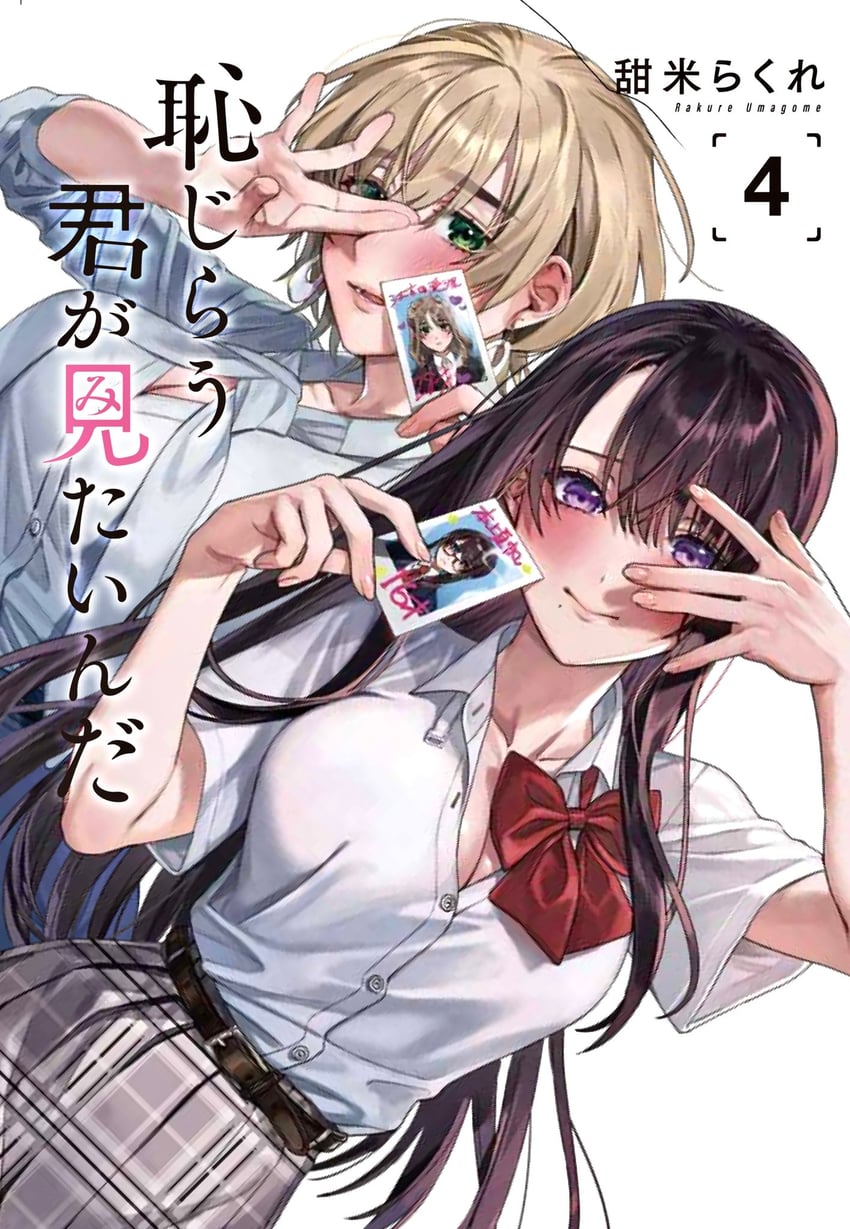 honjou kaho and ekoda emi (hajirau kimi ga mitainda) drawn by uma_raclette