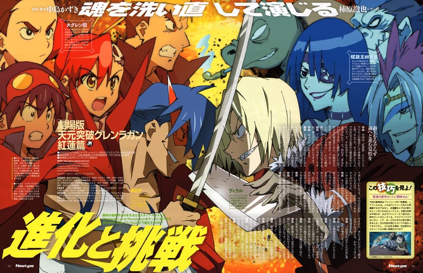 nia teppelin, simon, kamina, viral, rossiu adai, and 2 more (tengen toppa gurren lagann) drawn by motomura_kouichi