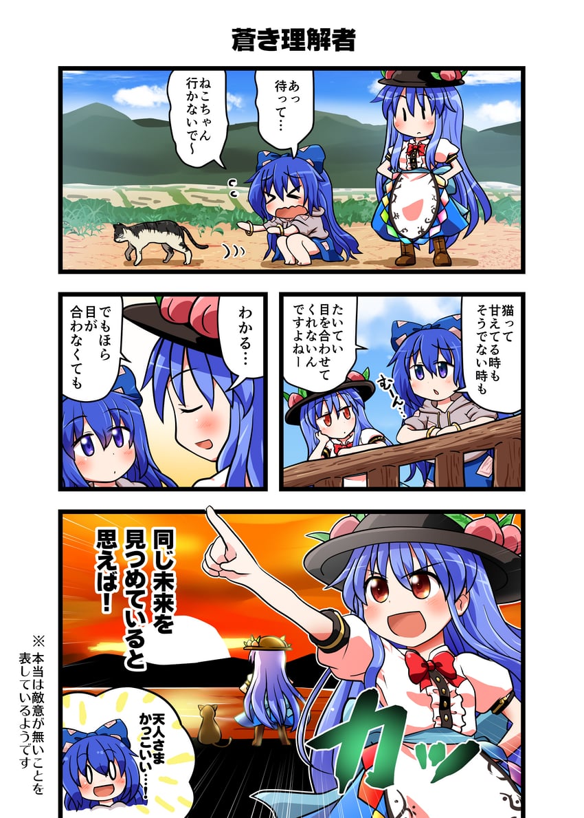 hinanawi tenshi and yorigami shion (touhou) drawn by rokugou_daisuke
