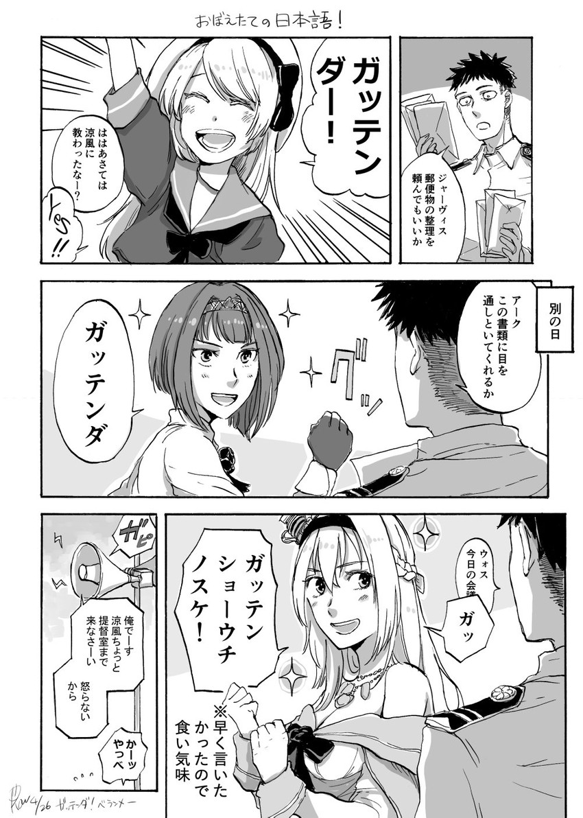 admiral, warspite, jervis, and ark royal (kantai collection) drawn by yamada_rei_(rou)