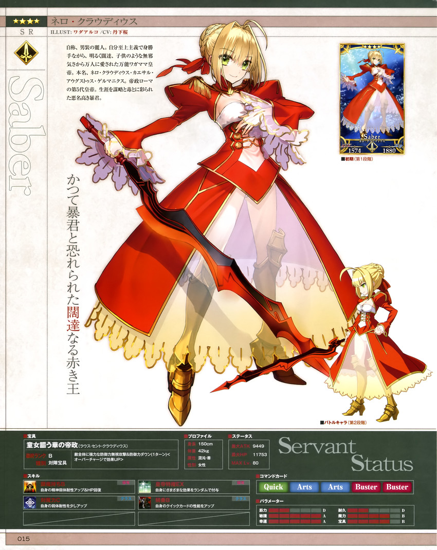 nero claudius (fate and 1 more) drawn by wada_arco