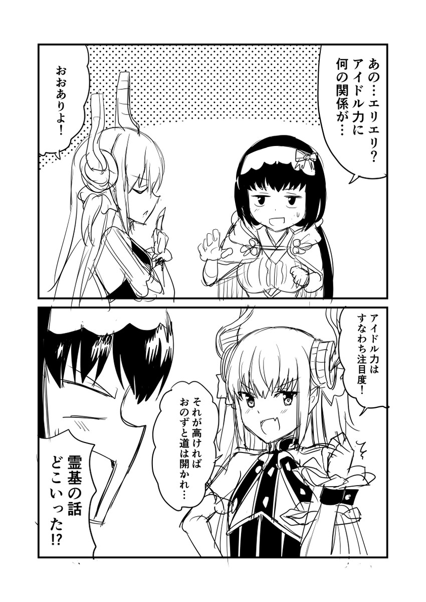 elizabeth bathory and osakabehime (fate and 1 more) drawn by ha_akabouzu