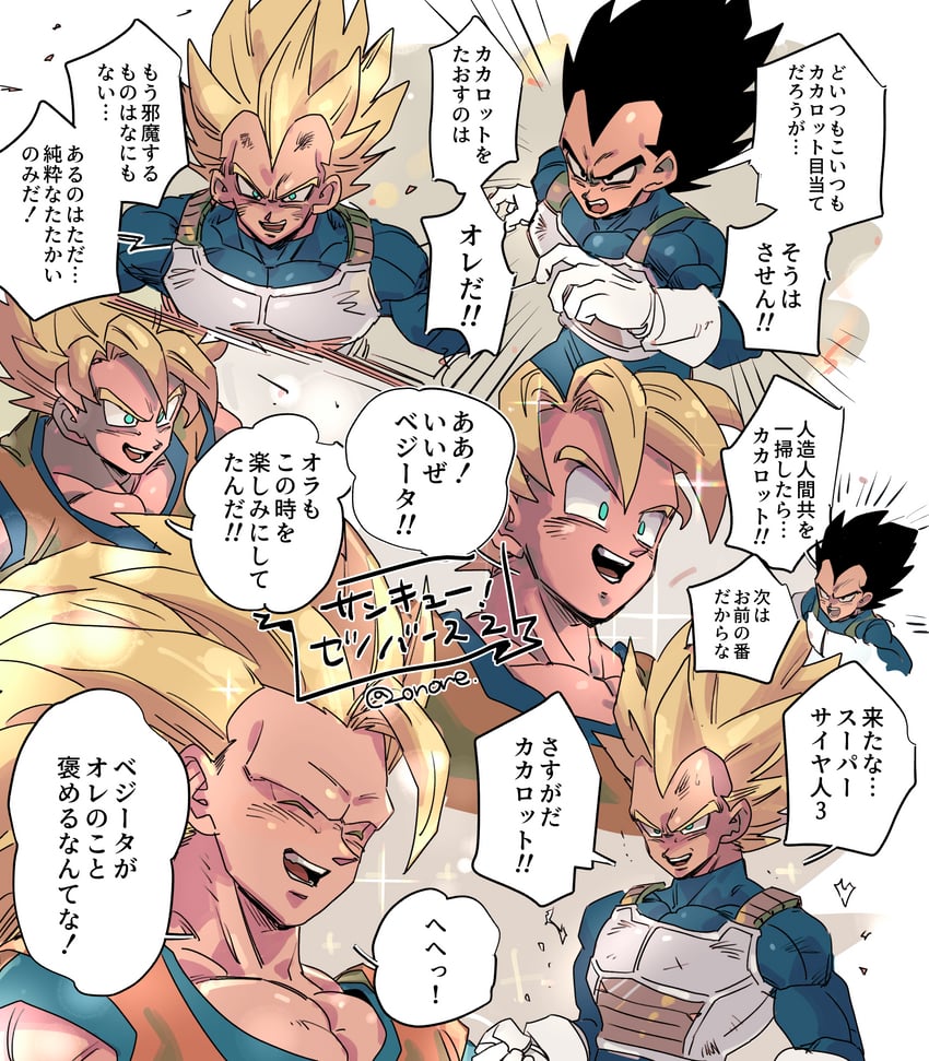 son goku and vegeta (dragon ball and 1 more) drawn by onore