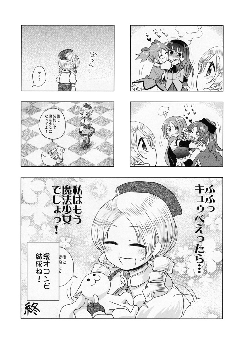 akemi homura, kaname madoka, miki sayaka, sakura kyoko, tomoe mami, and 1 more (mahou shoujo madoka magica) drawn by abekawa