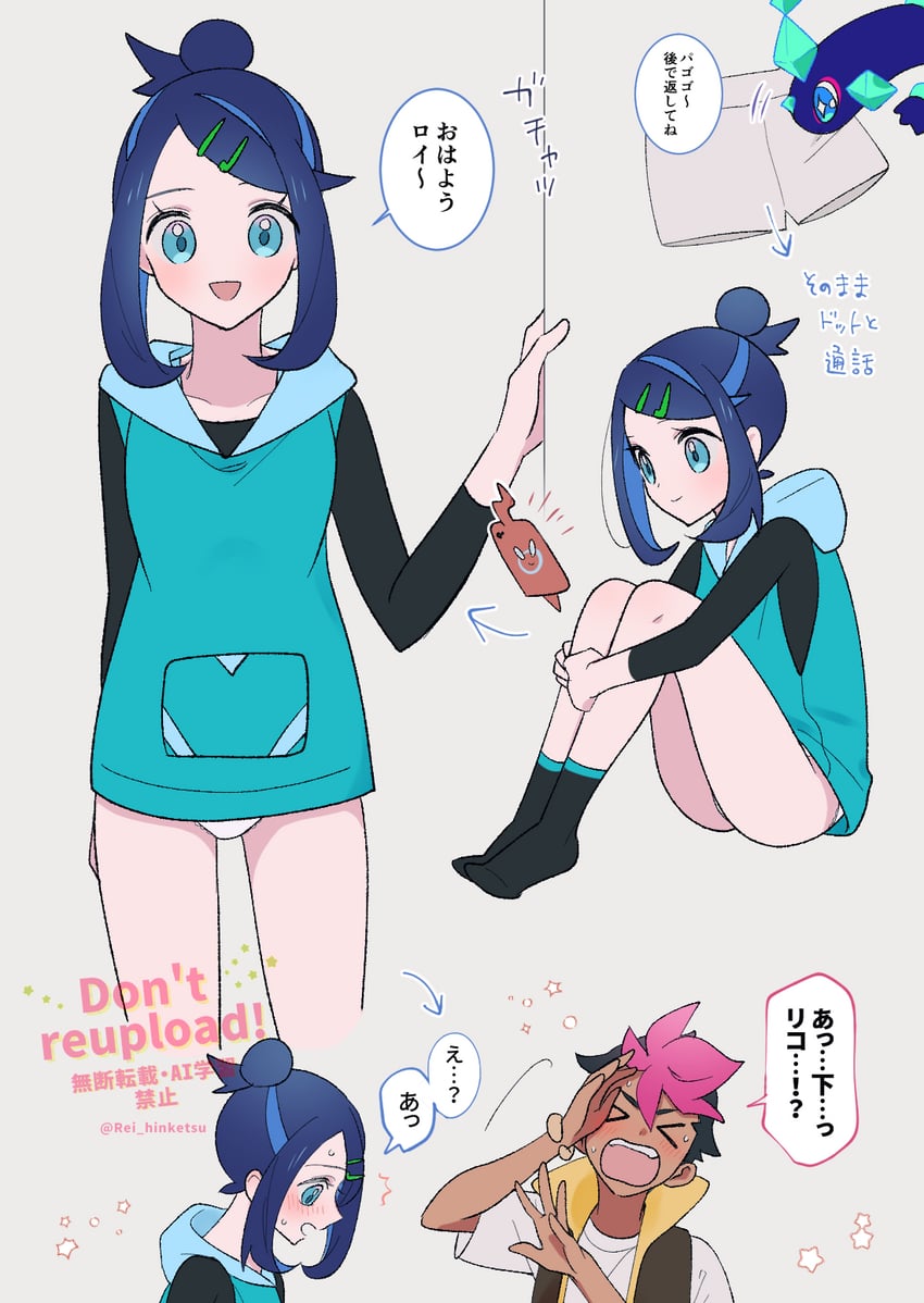 rotom, rotom phone, liko, roy, and terapagos (pokemon and 1 more) drawn by rei_hinketsu