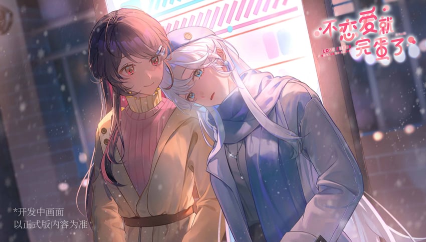 selene yan and iris wen (love curse: find your soulmate)