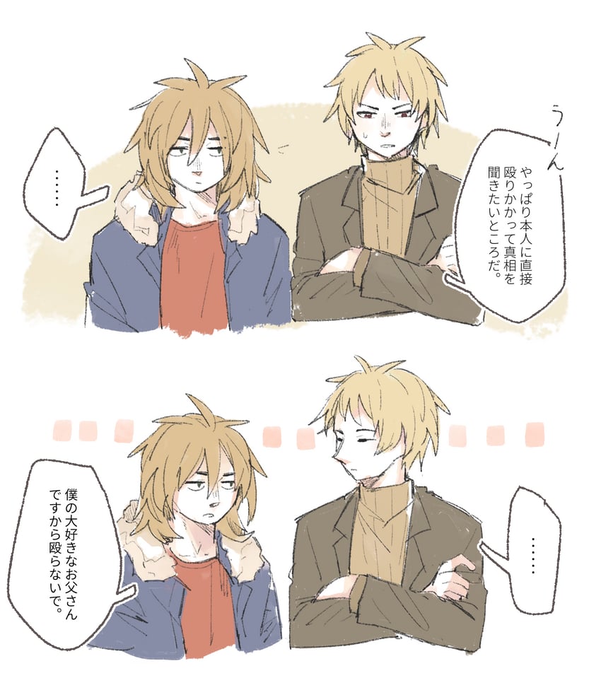atou haruki and isoi reiji (saibou shinkyoku) drawn by hanaya_(fude)