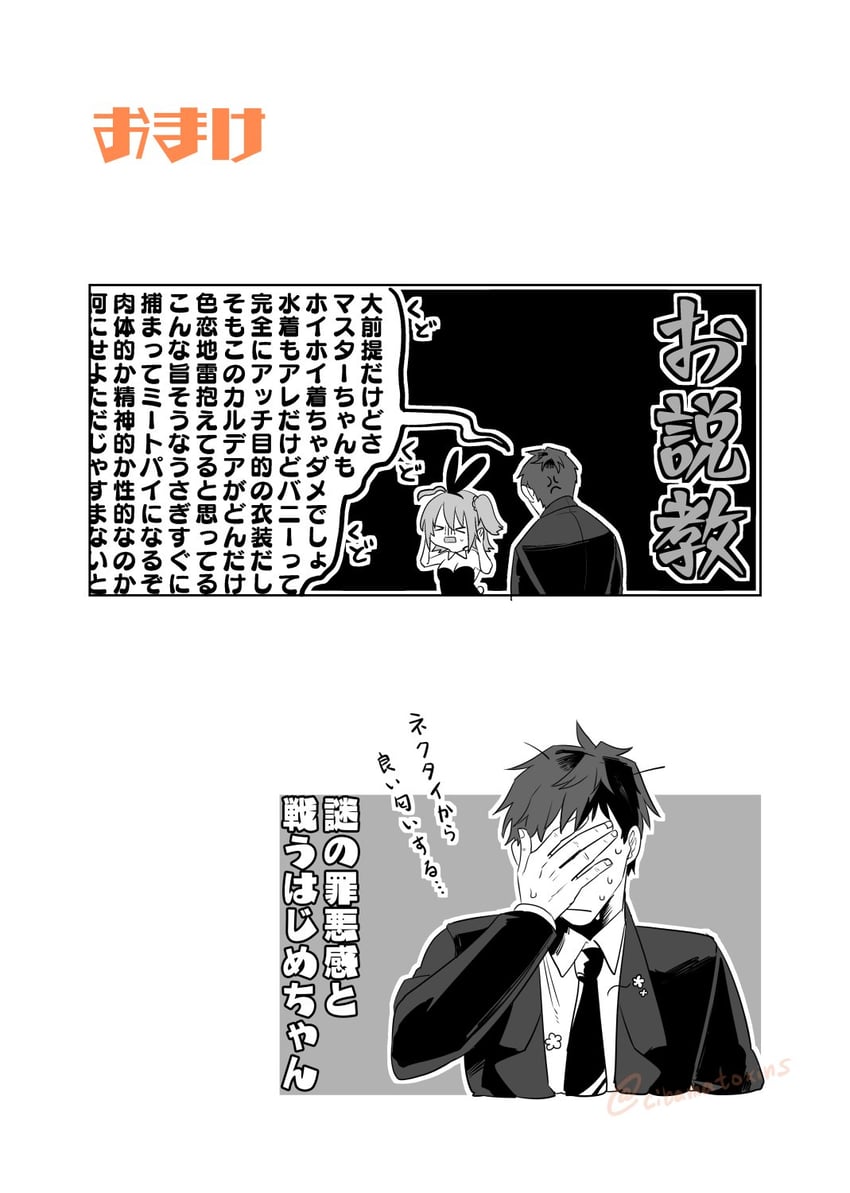 fujimaru ritsuka and saitou hajime (fate and 1 more) drawn by cibamatoxins