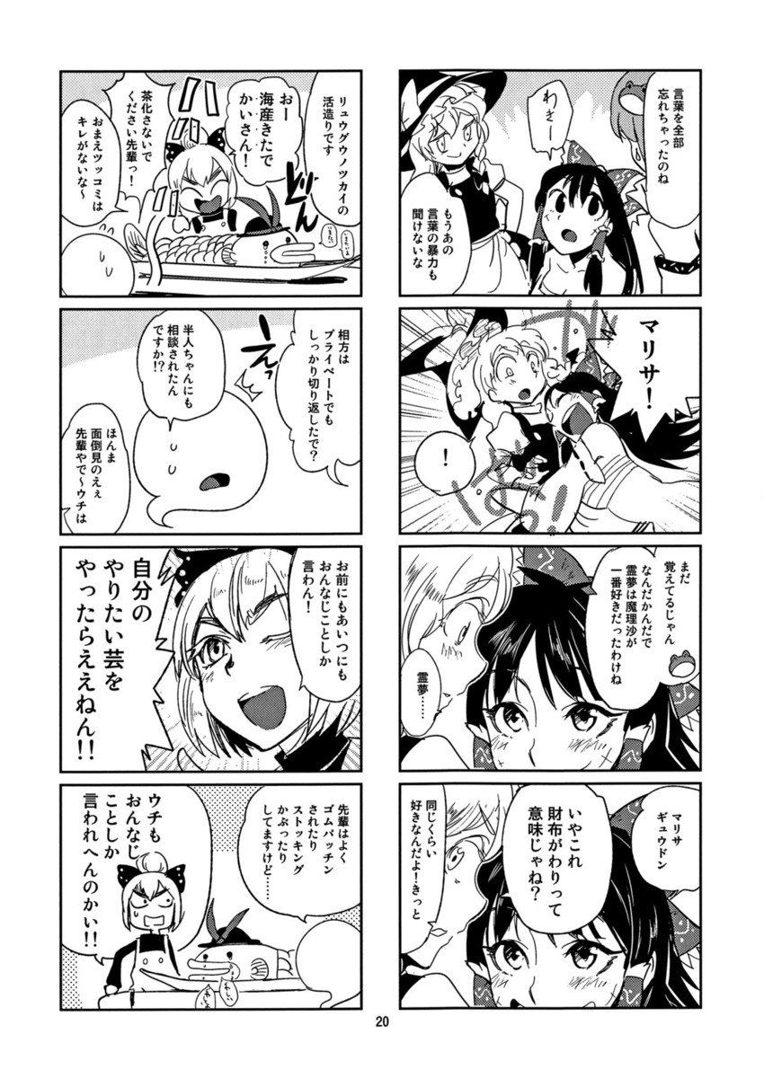 hakurei reimu, kirisame marisa, kochiya sanae, konpaku youmu, nagae iku, and 1 more (touhou) drawn by minato_hitori