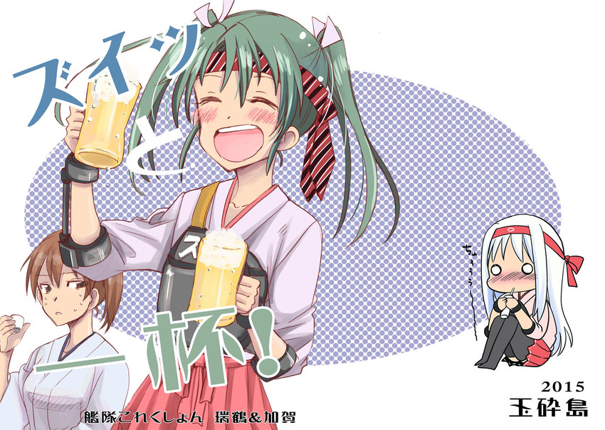 kaga, zuikaku, and shoukaku (kantai collection) drawn by sanpachishiki_(gyokusai-jima)