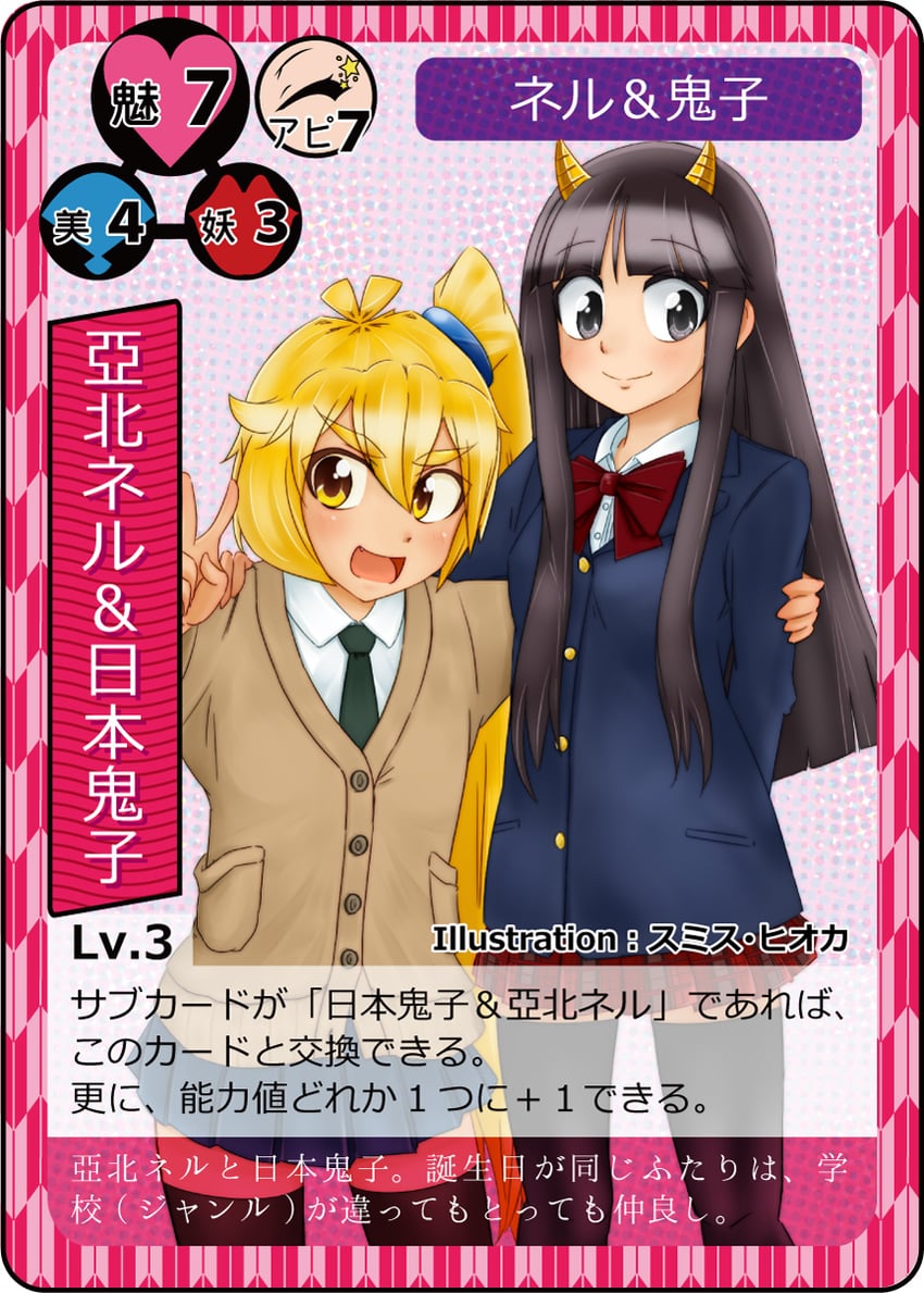 akita neru and hinomoto oniko (vocaloid and 1 more) drawn by smith_hioka
