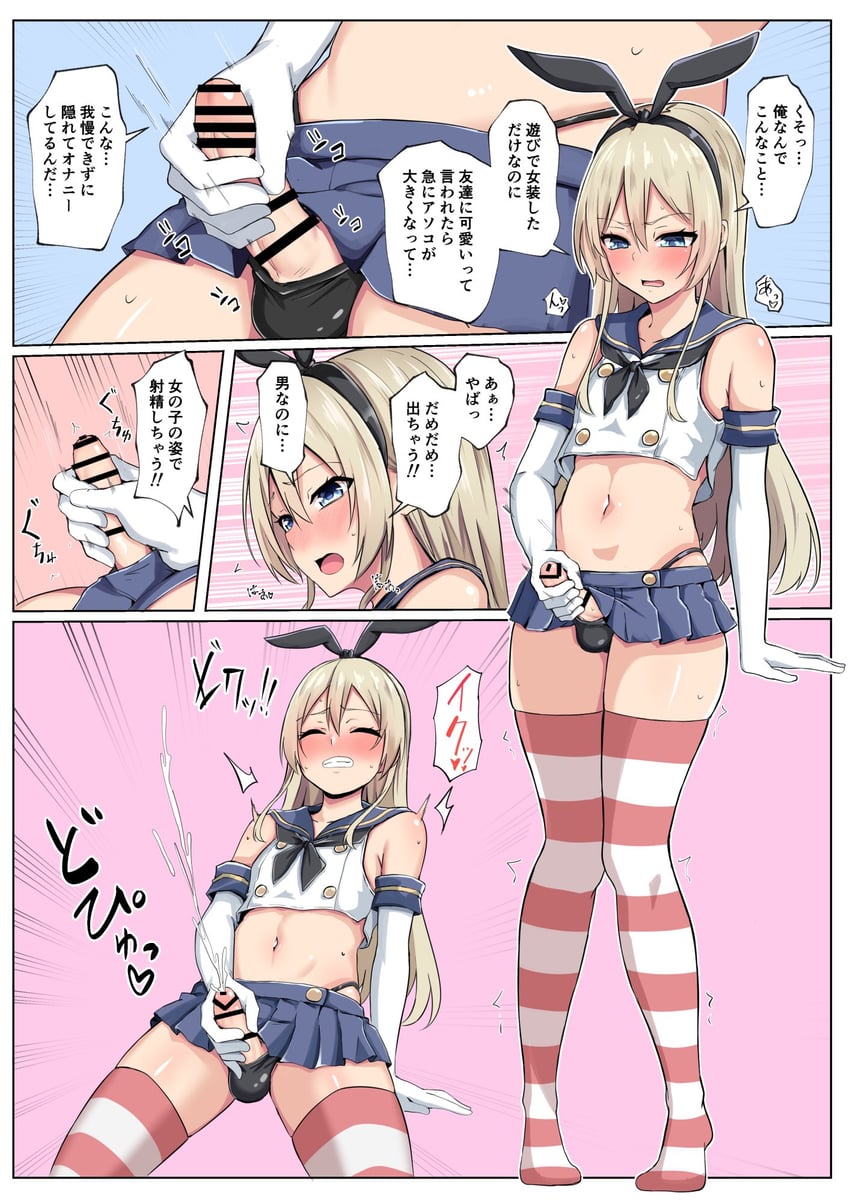 shimakaze and shimakaze-kun (original and 1 more) drawn by baretto_(karasi07)