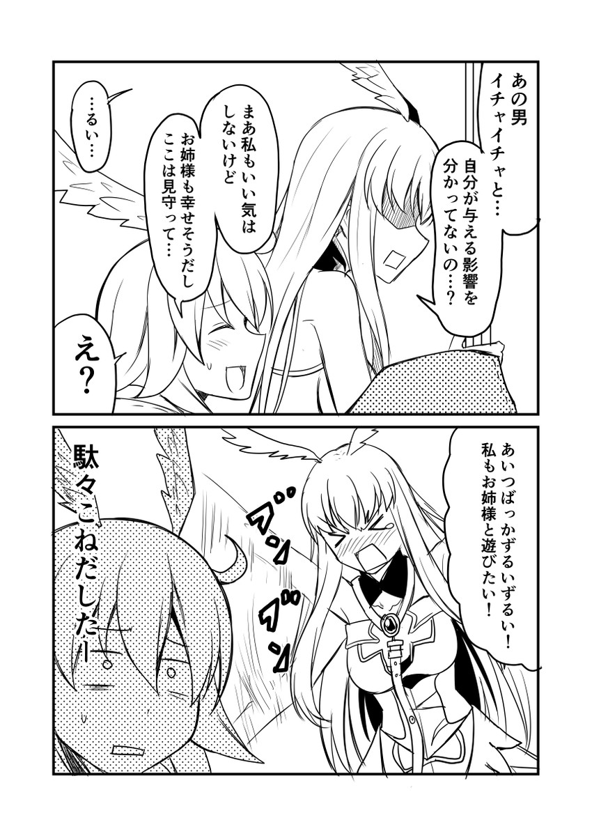 valkyrie, thrud, and hildr (fate and 1 more) drawn by ha_akabouzu