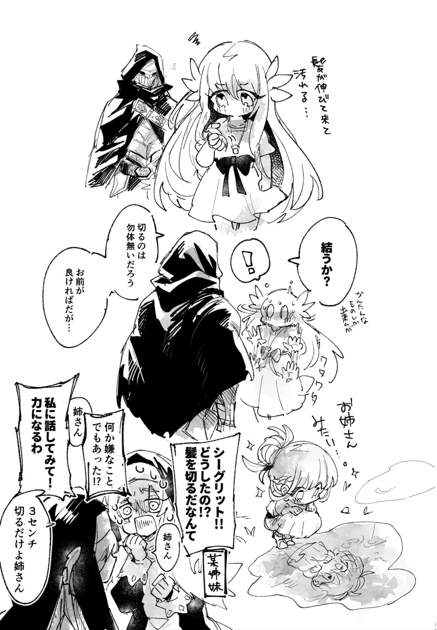 lily, umbral knight, guardian siegrid, and guardian silva (ender lilies quietus of the knights) drawn by kofuku_(reitouko)