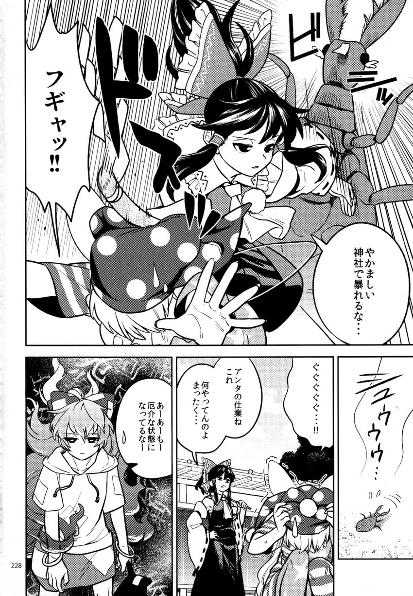 hakurei reimu, clownpiece, and yorigami shion (touhou) drawn by fuuzasa
