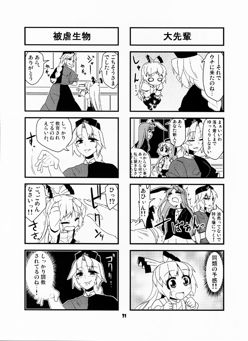 reisen udongein inaba, fujiwara no mokou, and yagokoro eirin (touhou) drawn by jeno