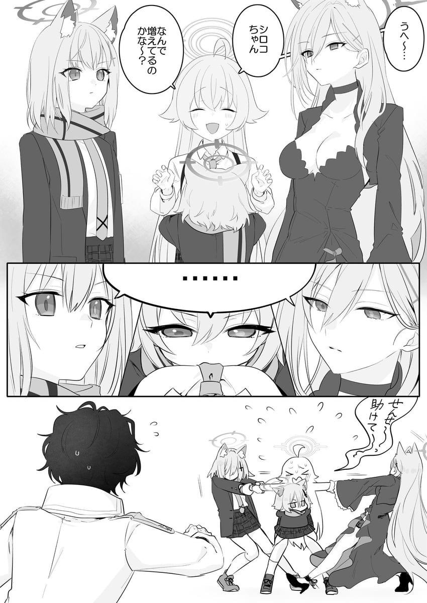 sensei, shiroko, hoshino, shiroko terror, and problem solver sensei (blue archive) drawn by inotukuhito