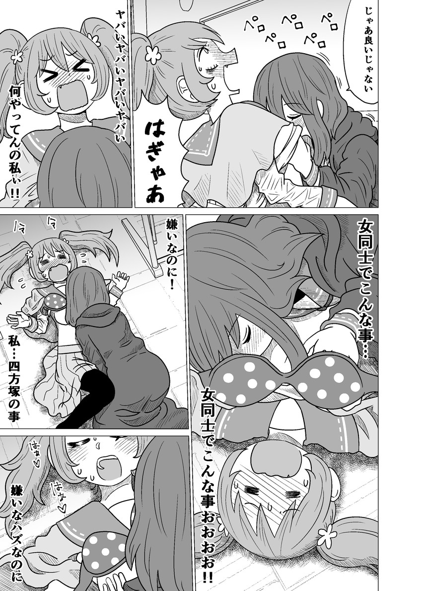 toudou itsumi and yomotsuka makoto (warui ga watashi wa yuri janai) drawn by mochi_au_lait