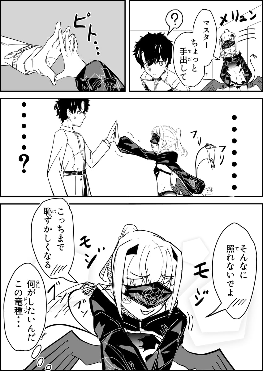 fujimaru ritsuka and melusine (fate and 1 more) drawn by mor_(morfowfow)