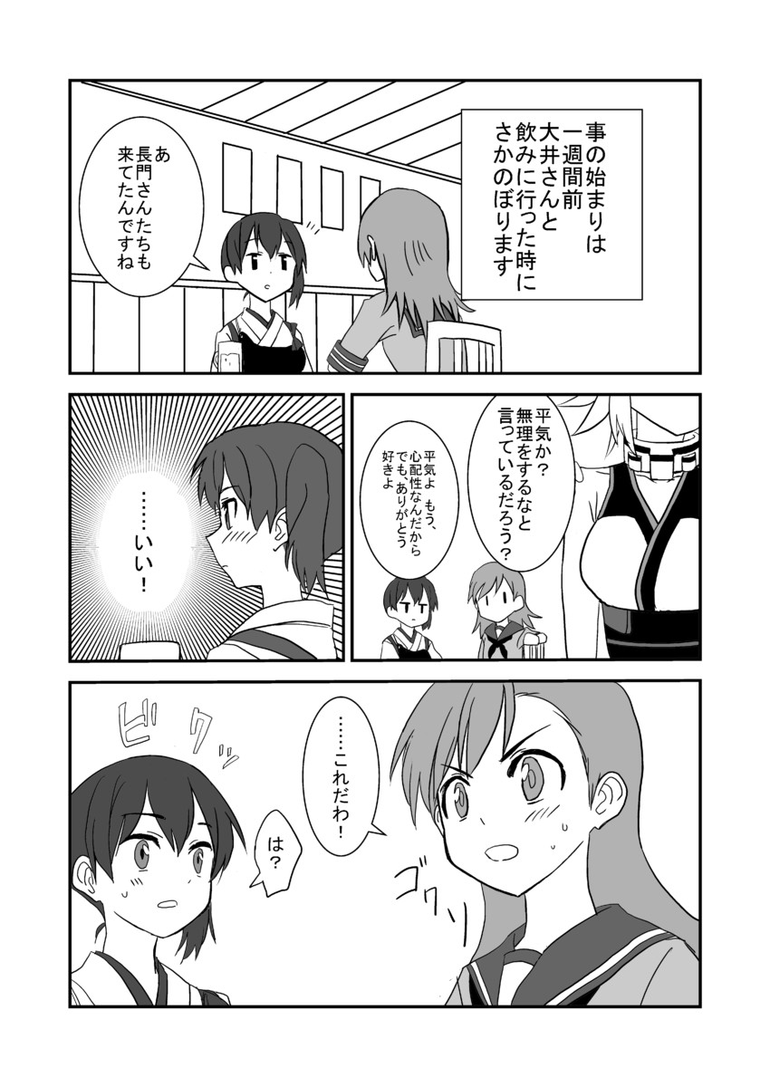 kaga, mutsu, and ooi (kantai collection) drawn by nattsu_(ririko0923)
