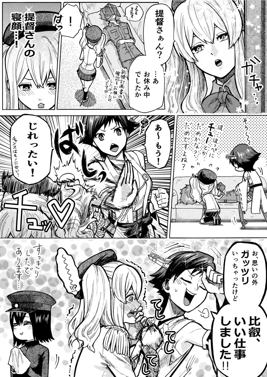 admiral, kashima, hiei, akitsu maru, and hisamura natsuki (kantai collection) drawn by munmu-san