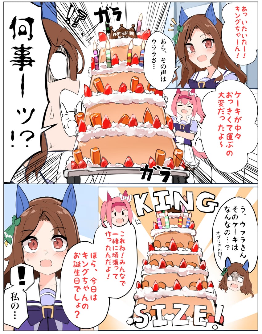 king halo and haru urara (umamusume) drawn by shi_(kamokamo910)