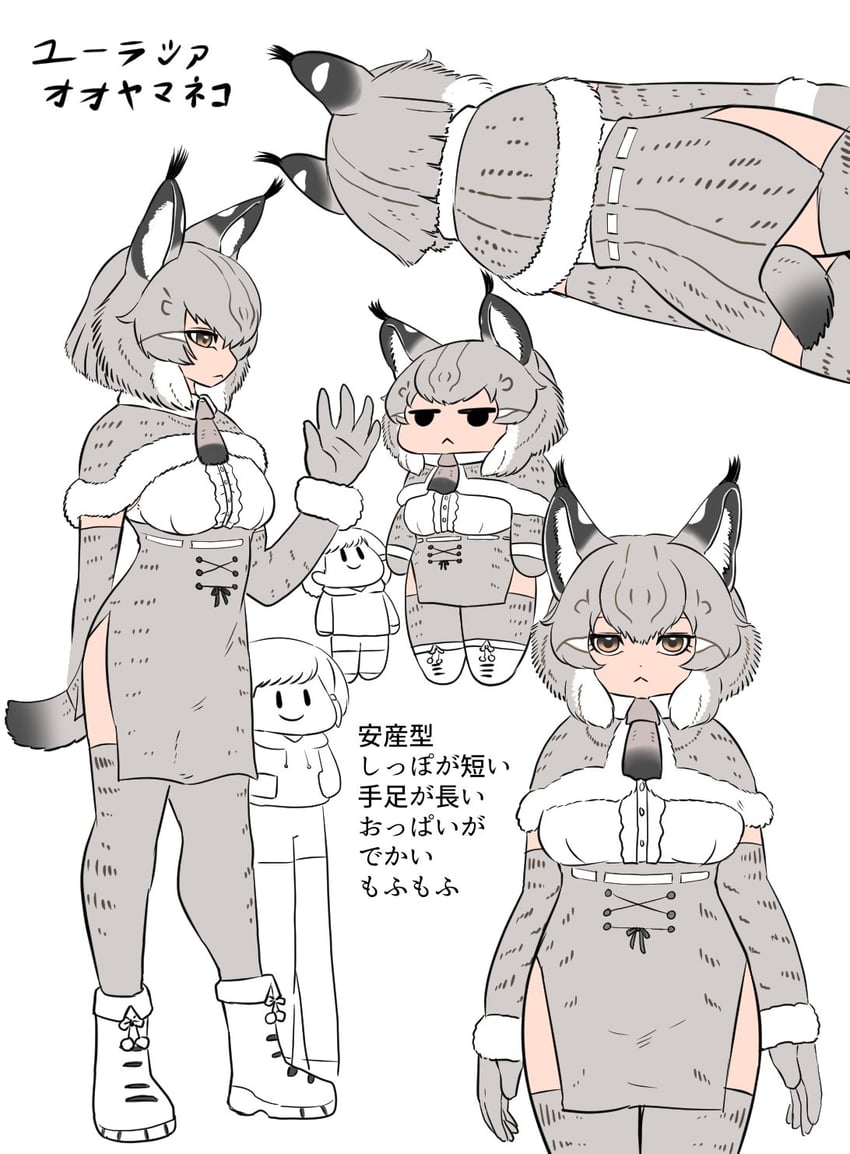 captain and eurasian lynx (original and 2 more) drawn by bokoboko_(pandagapanda1)