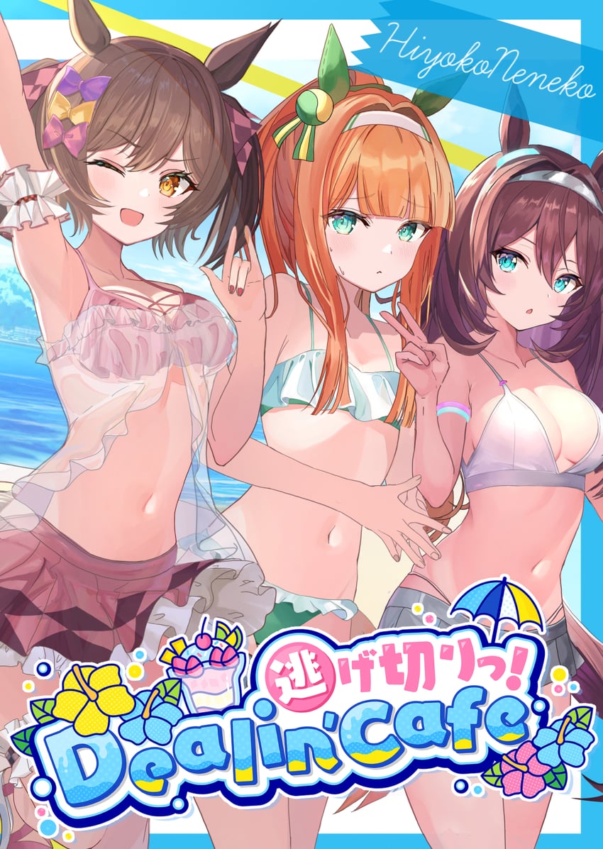 silence suzuka, mihono bourbon, and smart falcon (umamusume) drawn by hiyoko_neneko