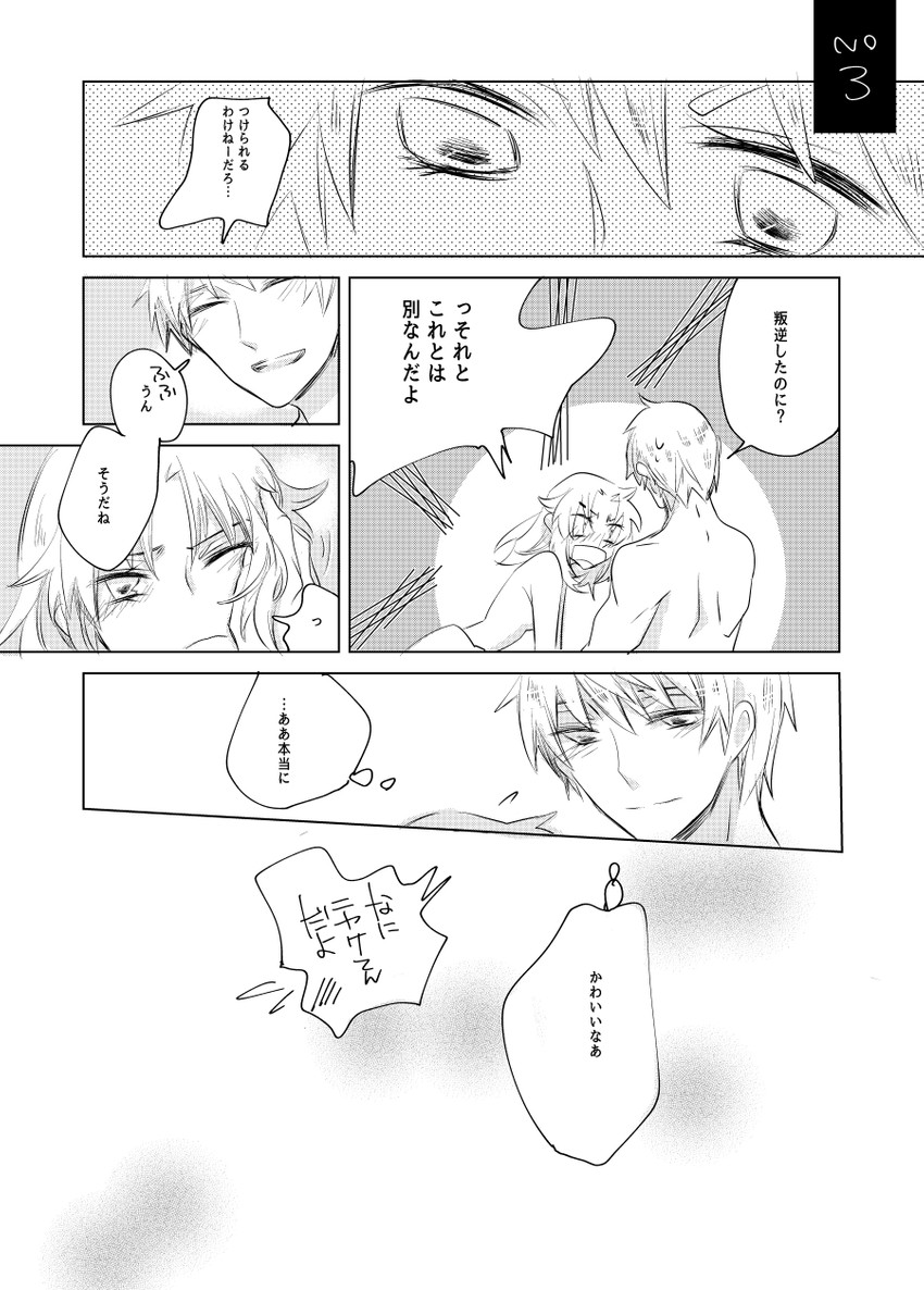 mordred and arthur pendragon (fate and 1 more) drawn by hemorichiniki