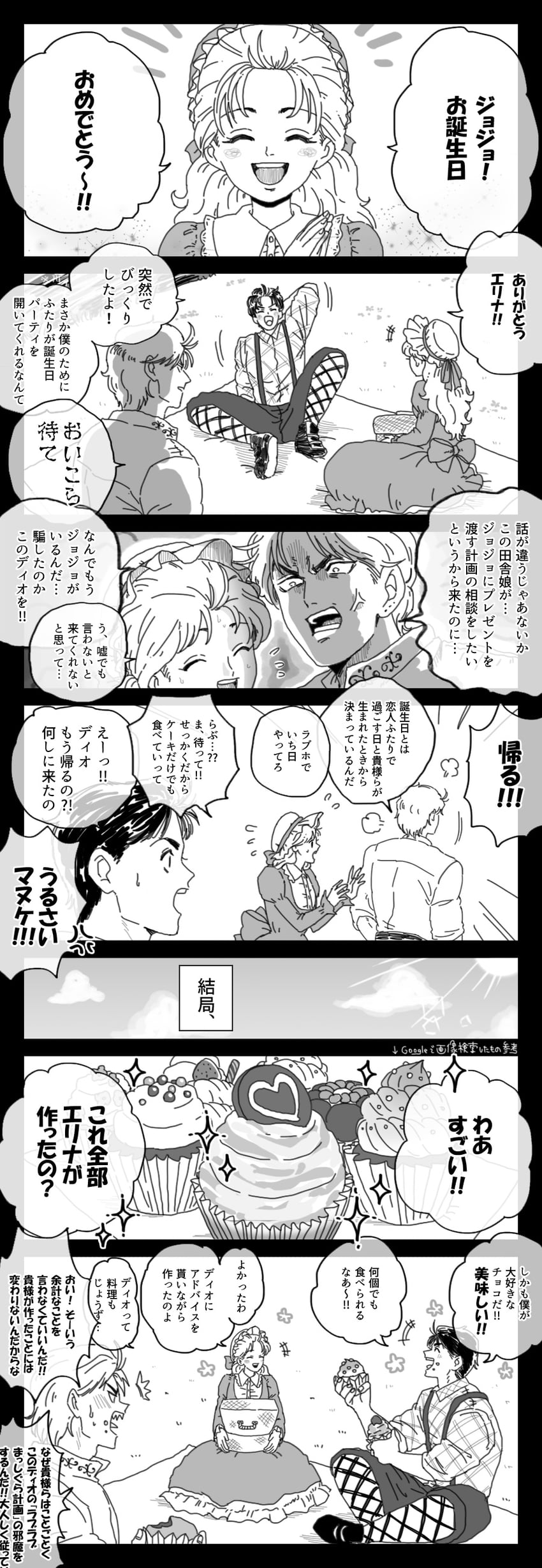 dio brando, jonathan joestar, and erina pendleton (jojo no kimyou na bouken and 1 more) drawn by mugicha_(zoro1132)