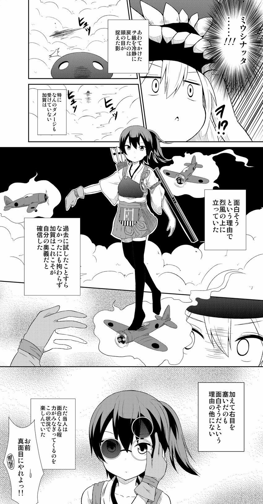 kaga and wo-class aircraft carrier (kantai collection) drawn by ukami