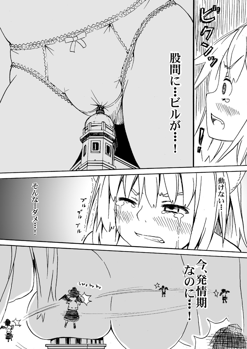 shameimaru aya and inubashiri momiji (touhou) drawn by kuro_oolong