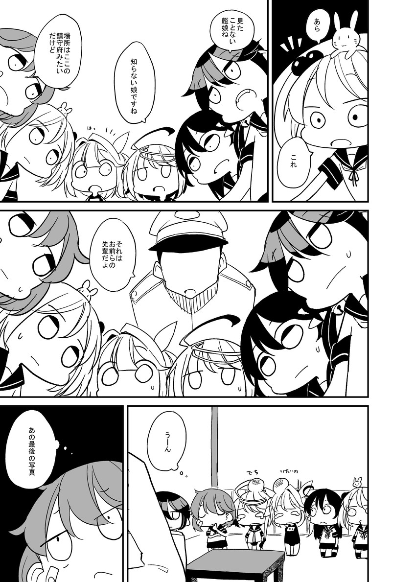 admiral, ushio, akebono, sazanami, i-19, and 2 more (kantai collection) drawn by tanaka_ahiru