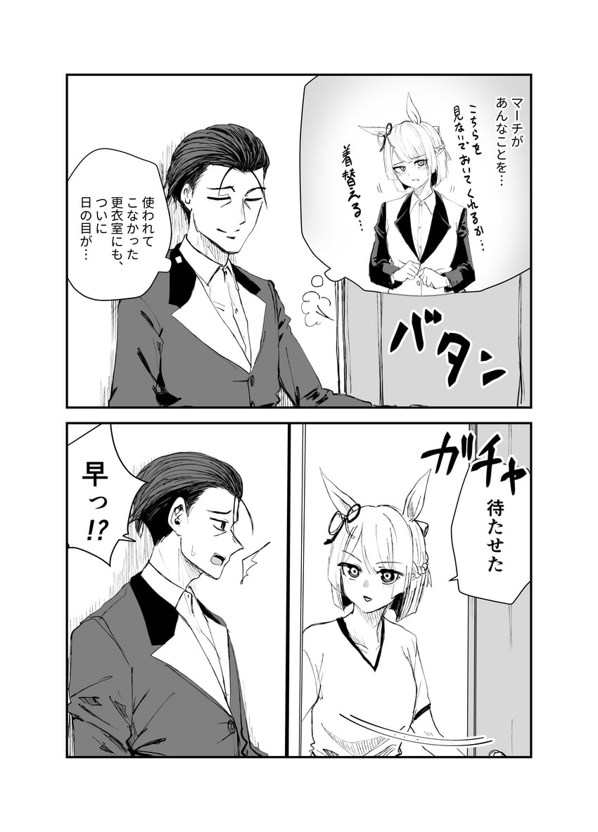 fujimasa march and shibasaki kouichi (umamusume and 1 more) drawn by kakuteru_sudachi