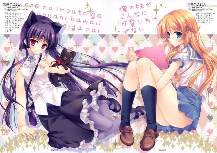 gokou ruri and kousaka kirino (ore no imouto ga konna ni kawaii wake ga nai) drawn by tatekawa_mako